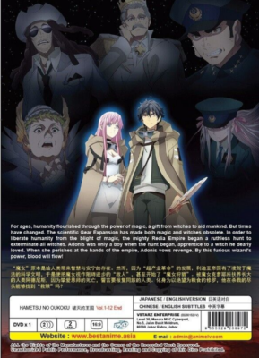 Hametsu no Oukoku (The Kingdom of Ruins) Vol.1-12 END Anime DVD