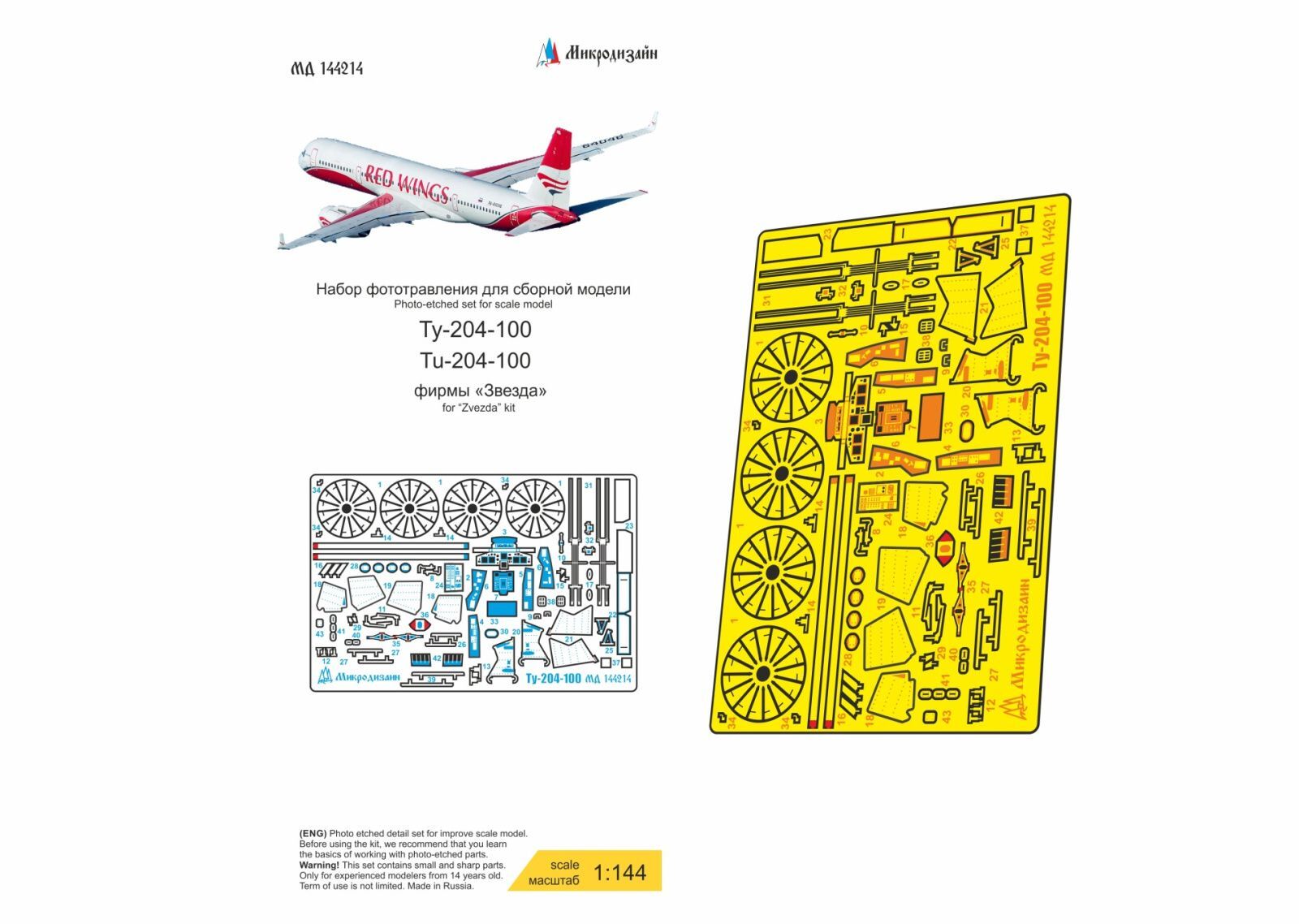 Photo-etched detailing set for Tu-204-100 by Zvezda 7023 1:144