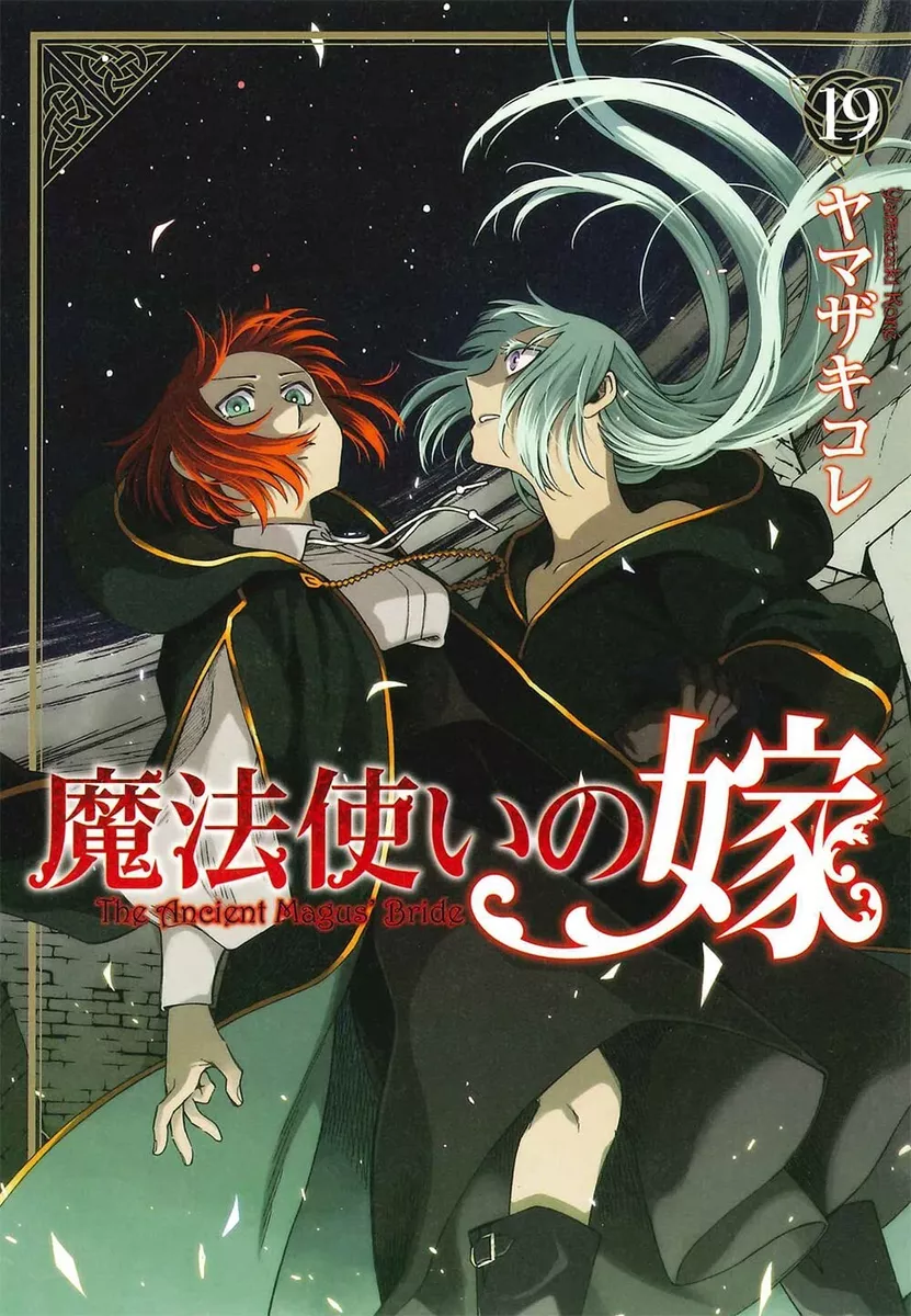 The Ancient Magus' Bride 19 comic Manga Mahoutsukai no yome Kore Japanese  Book