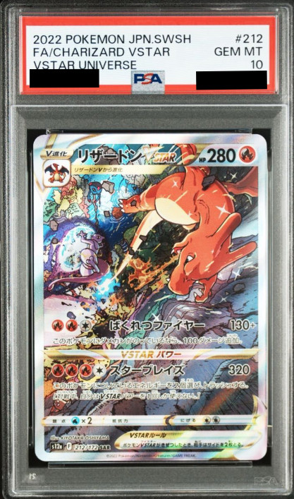 Charizard VSTAR 2022 Japanese Sword & Shield: VSTAR Universe #212