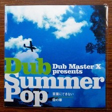 Unspeakable Snow Flower / Dub Master X Vinyl Record Japanese Reggae Cover