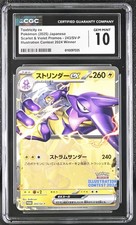 2025 Scarlet & Violet Promos Pokemon Toxtricity ex CGC 10 243/SV-P