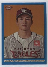 2024 206 NPB Nippon Professional Baseball Blue Foil 58/75 Takahisa Hayakawa 0j81
