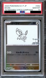 Eevee 062/SV-P Yu Nagaba Promo Japanese