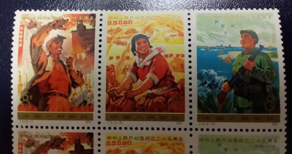 China - 1974 (J3) the 25th Anniv. of Founding of PRC (2nd Set) MNH Block of 2 - Image 2 of 4