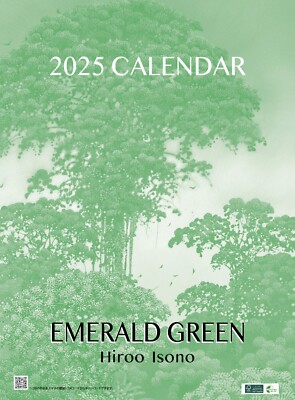 Hiroo Isono Calendar 2025 598×420mm Emerald Forest Artworks LEGEND