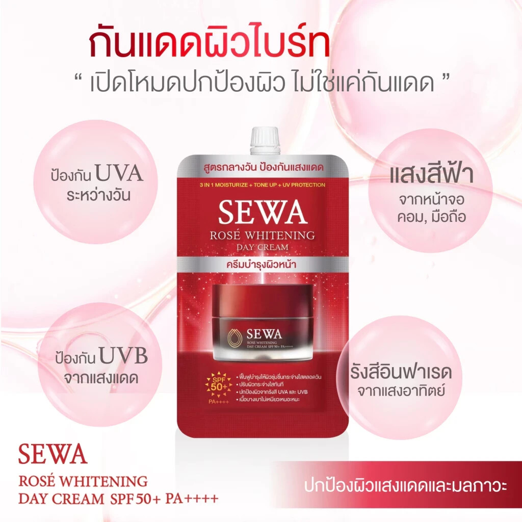 6x SEWA Rose Whitening Day Cream SPF50+ PA++++ Tone Up UV Protect Moisturize 8ml