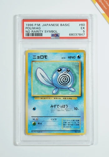 Poliwag PSA 5