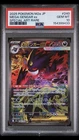 Pokemon 2025 Japanese Mega Gengar ex 240/193 M2a SAR Holo PSA 10