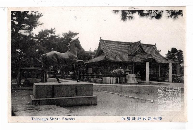 Hyogo Pre-War Postcard Banshu Takasago Shrine Precincts Japan Kobe Akasa used