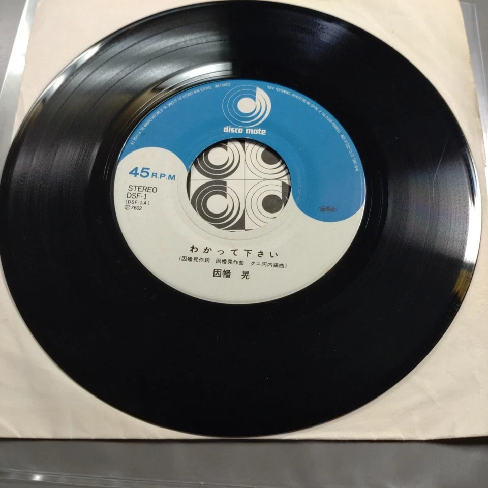 BKira Inaba Please understSummer Record PoPS p5 - Image 3 of 4