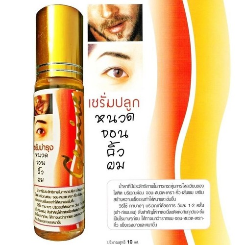 x10 Free 1 Beard Growth Oil Serum Thicker Beard Thai Herbal Ginseng Softens & St - Picture 4 of 7