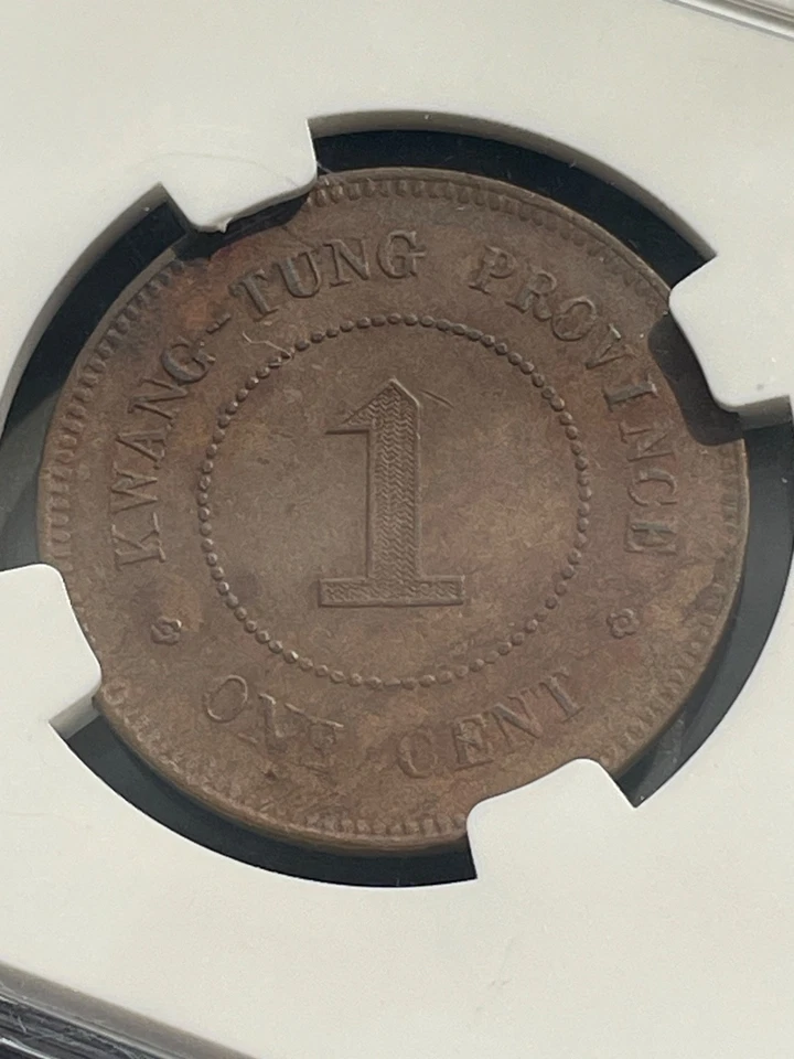 YR3 1915 CHINA 1 CENT KWANGTUNG Bronze Coin NGC AU50 BN High catalog value. - Image 2 of 4