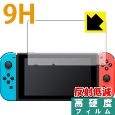 Nintendo Switch 9H High Hardness Protective Film with Anti-reflection reduction