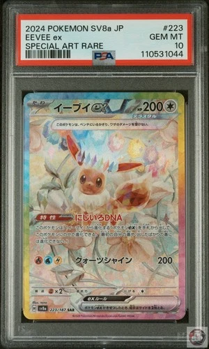 Eevee EX 223/187 Special Art Rare Pokemon Japanese PSA 10