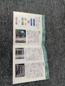 I'MAX Cyber ​​Doll Sega Saturn Software h269_0410