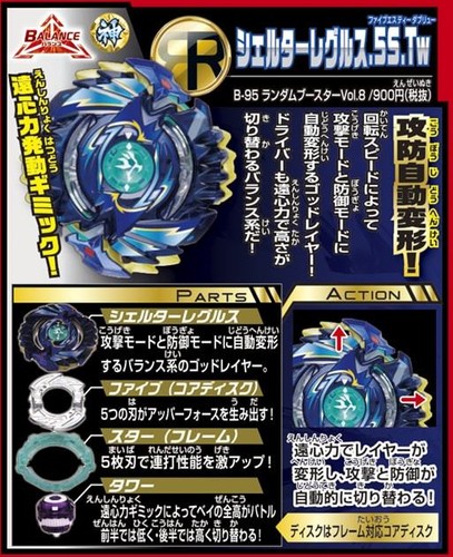 Takara Tomy Beyblade Burst B 95 Booster Vol 8 01 Confirmed Shelter Regulus 5s Tw Ebay