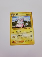 Flaaffy Japanese Neo Genesis Pokemon card old back US seller