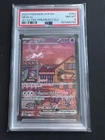 Mew EX 151 053 PSA 8