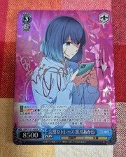 Weiss Schwarz Akane Kurokawa SP Perfect Trace Series Condition Slight Scratches