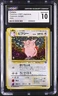 Clefable #36 Jungle 1997 Pokemon Japanese Holo Rare CGC Gem Mint 10 LOW POP