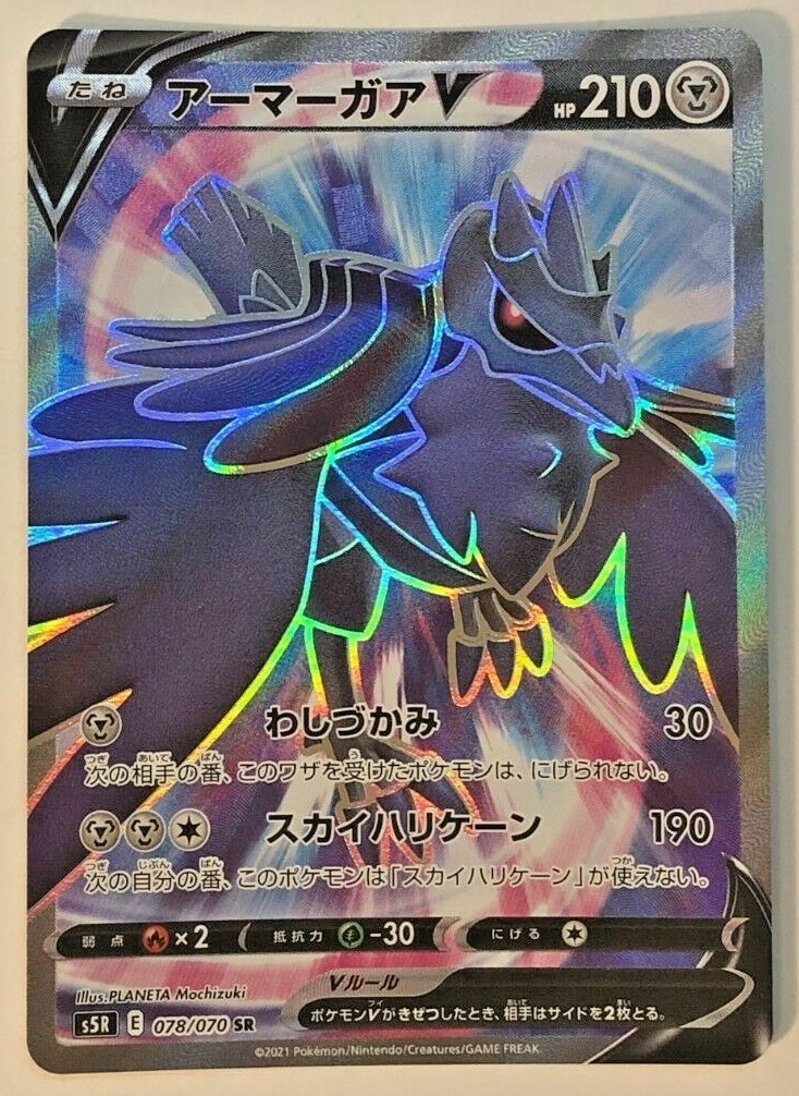 Pokemon Rapid Strike Master Corviknight V 78/70 NM/M Japanese