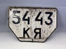 UdSSR Sowjetischer Anhänger Krasnojarsk Nummernschild