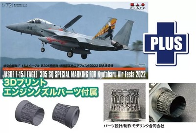 1/72 JASDF F-15J Eagle Air Fest 2022 Sonderlackierung Modell