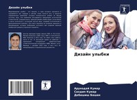 Arunodaj Kumar (U. A.) | Dizajn Ulybki | Taschenbuch | Russisch (2022)