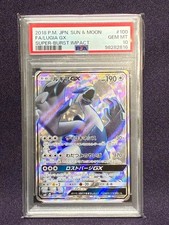 Lugia GX #100 Prices | Pokemon Japanese Super-Burst Impact
