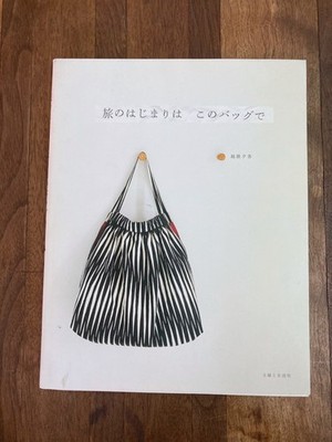 Your Journey Begins With This Bag