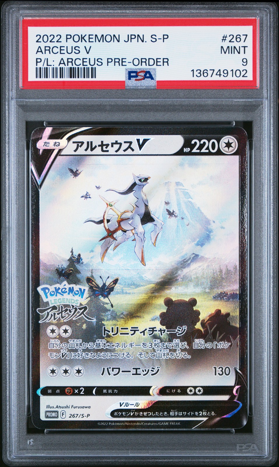 2022 POKEMON JPN S PROMO POKEMON LEGENDS: ARCEUS PRE-ORDER #267 ARCEUS V PSA 9
