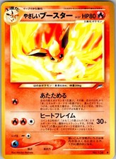 Light Flareon NO. 136 Uncommon Neo Destiny Pokemon Japanese Near Mint