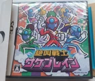 Zekkyo Senshi Sakeburein Nintendo DS Japan Club Nintendo Exclusive BRAND NEW