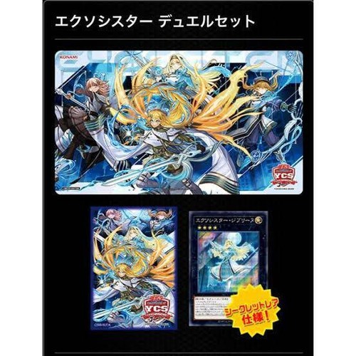 Yugioh YuGiOh! YCSJ YOKOHAMA 2022 ExoSister Duel Set Playmat Sleeve