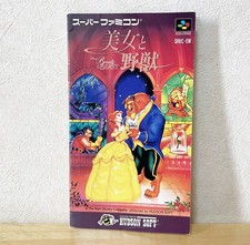 Famicom Beauty Beast InstructiManual Japan GG