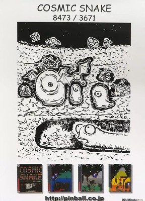Mindware Cosmic Snake PC Software B2 Poster Promo 2018