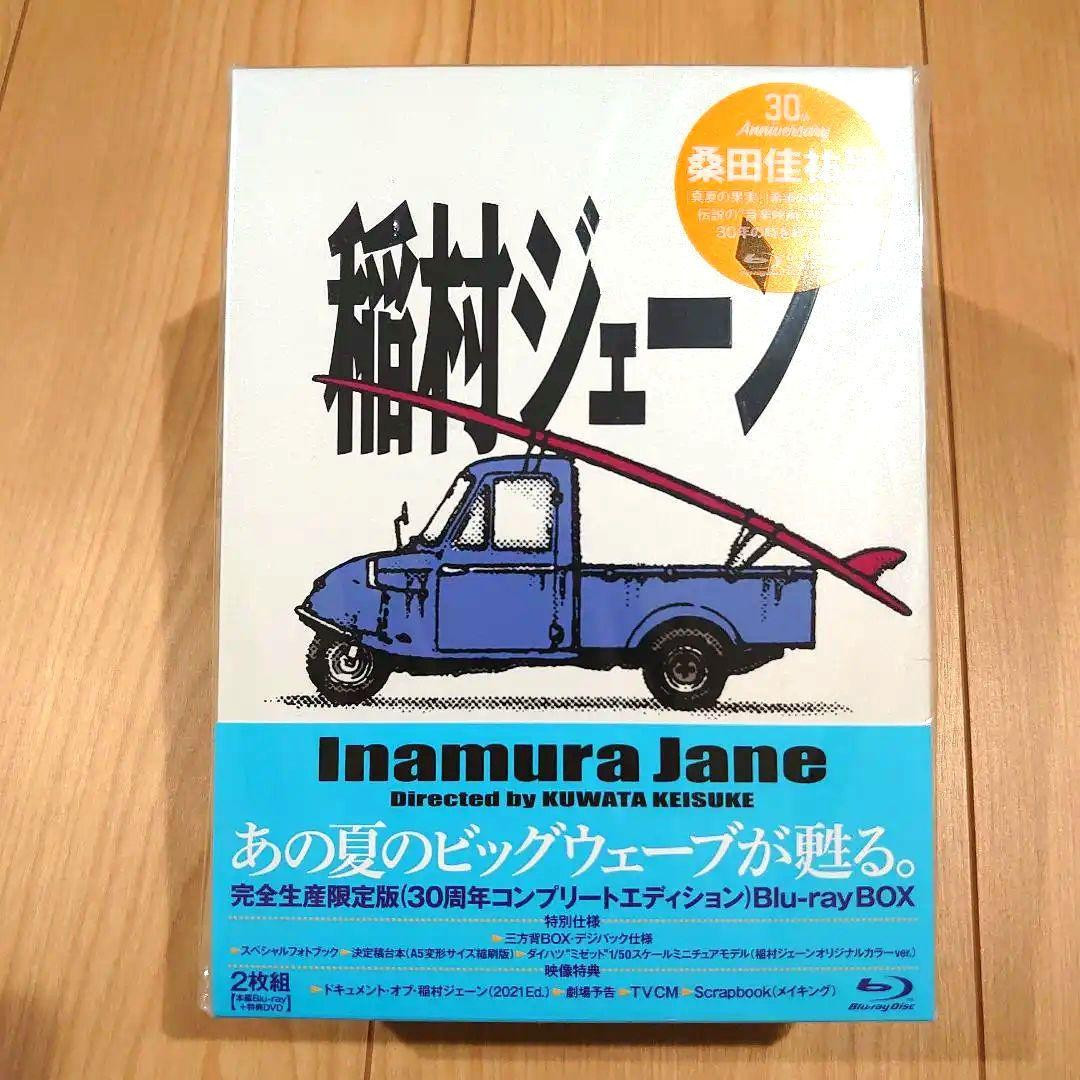 Inamura Jane Complete Limited Edition 30Th Anniversary Blu
