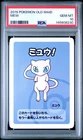 2019 POKEMON OLD MAID MEW PSA 10