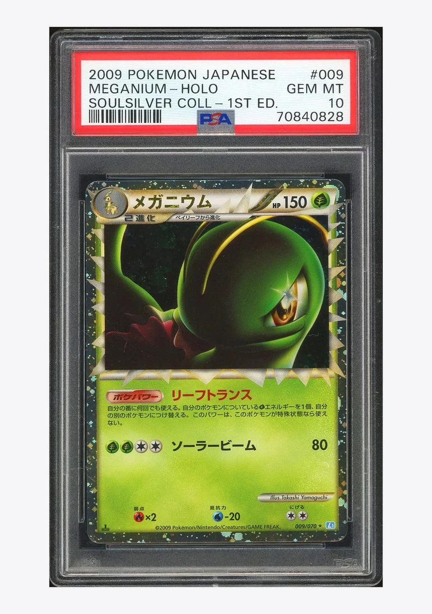 Meganium