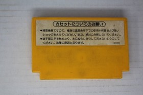 Super Mario Bros. (JPN) Famicom (Region Locked)