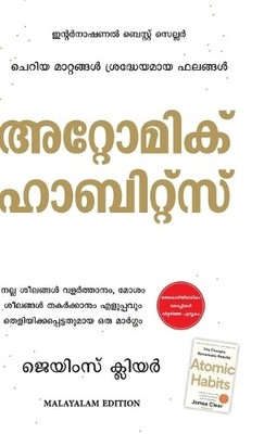 James Clear Prabha Zacharias Atomic Habits (Hardback) (UK IMPORT)