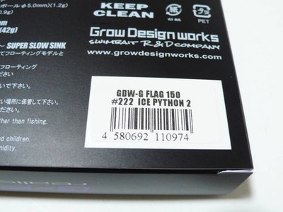 Grow Design Works G-Flag 150 2026 New Color ICE PYTHON 2 Swimbait