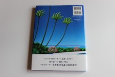 Hardcover Ages 4-8 Intended Audience Books in Japanese for sale | eBay