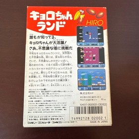Written by Kyoro-chan Land Famicom Software God HIRO #794fa5