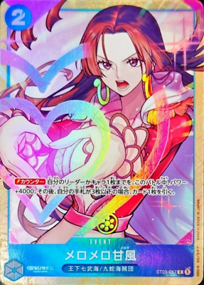Love-Love Mellow ST03-017 Premium Card Best Selection Vol.1 ONE