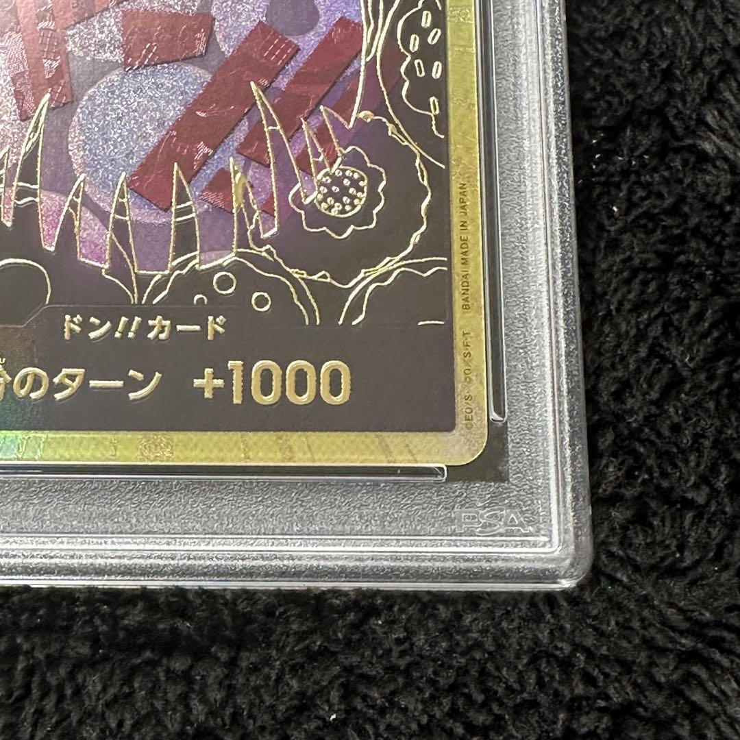 2024 ONE PIECE KATAKURI-GOLD カード PSA 10 PSA 10 One Piece DON !! Card Charlotte Katakuri The Best