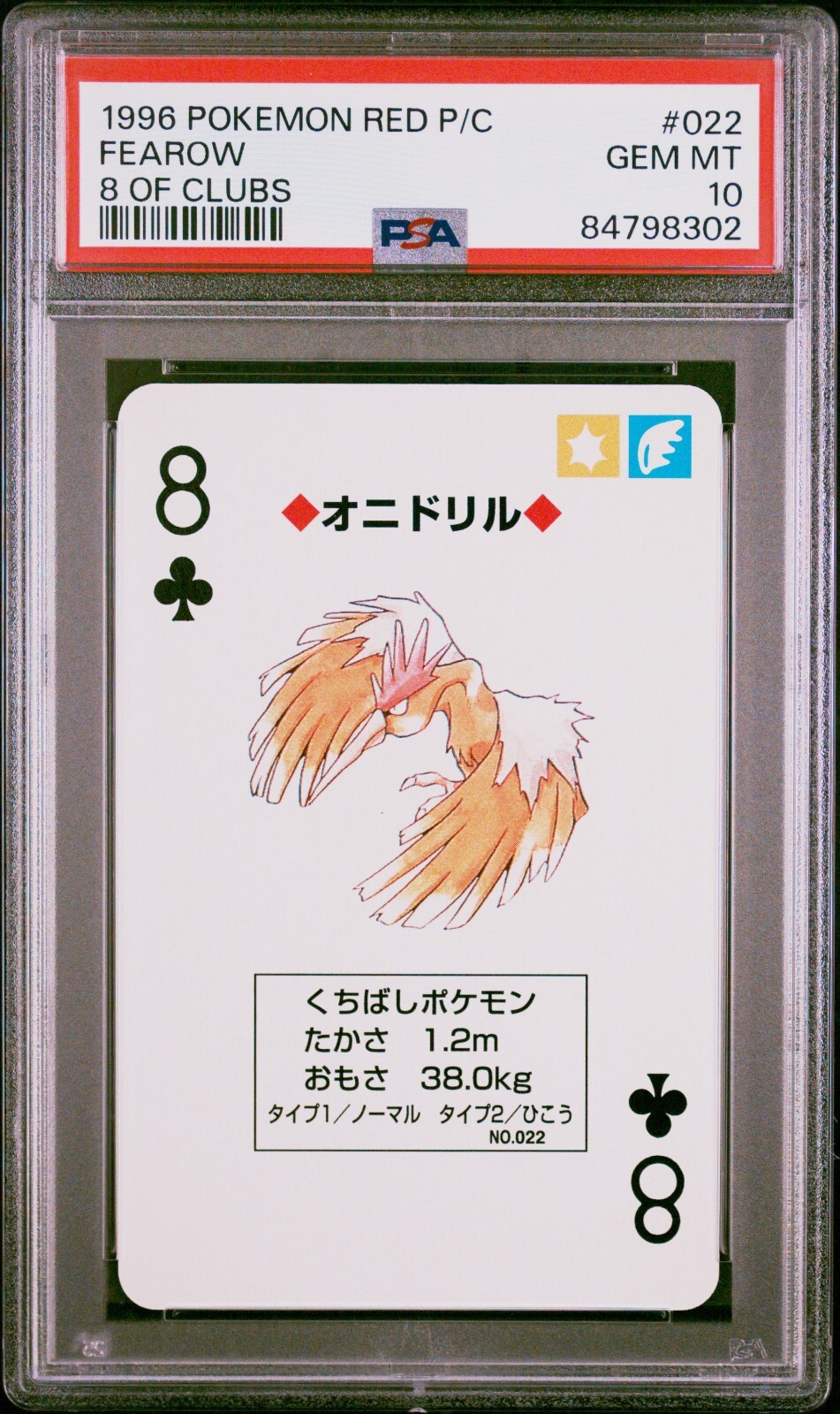 1996 JAPANESE POKEMON CARDS PSA 10