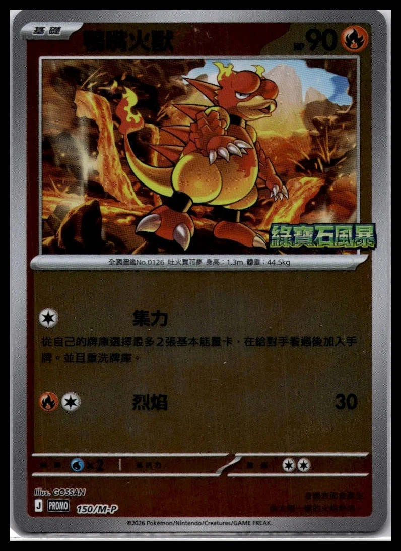 25+ Ash vs Team Rocket Deck Kit (Jp Exclusive) Pokémon TCG Cards