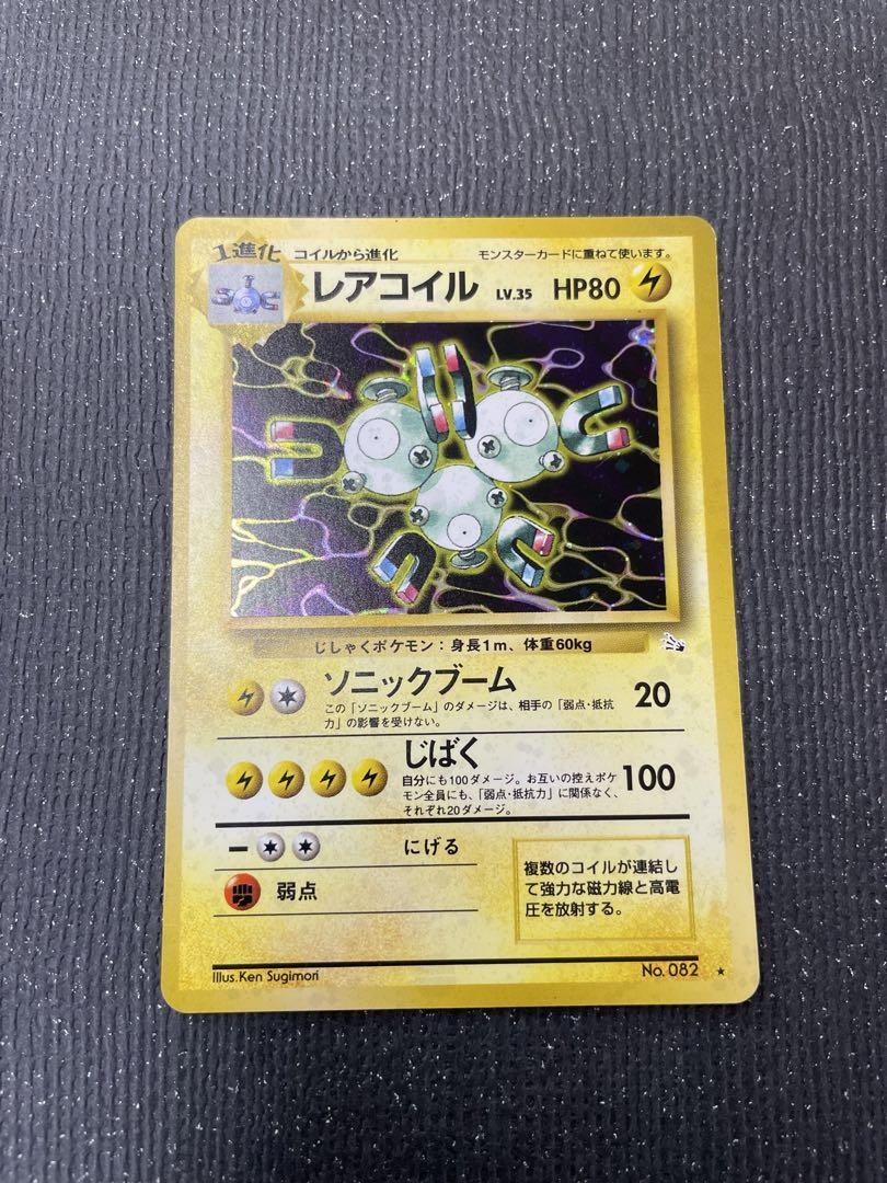 Old Back Magneton Holo Pokemon Card Japanese | eBay Old Back Magneton Holo Pokemon Card Japanese | eBay